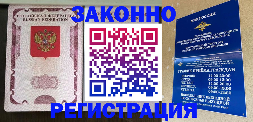 прописка для кредита в Омутнинске