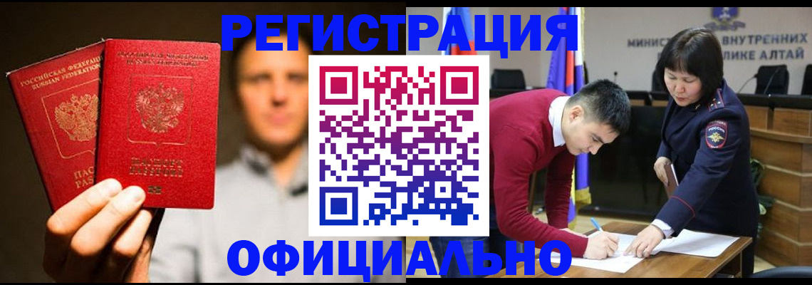 временная прописка в Омутнинске