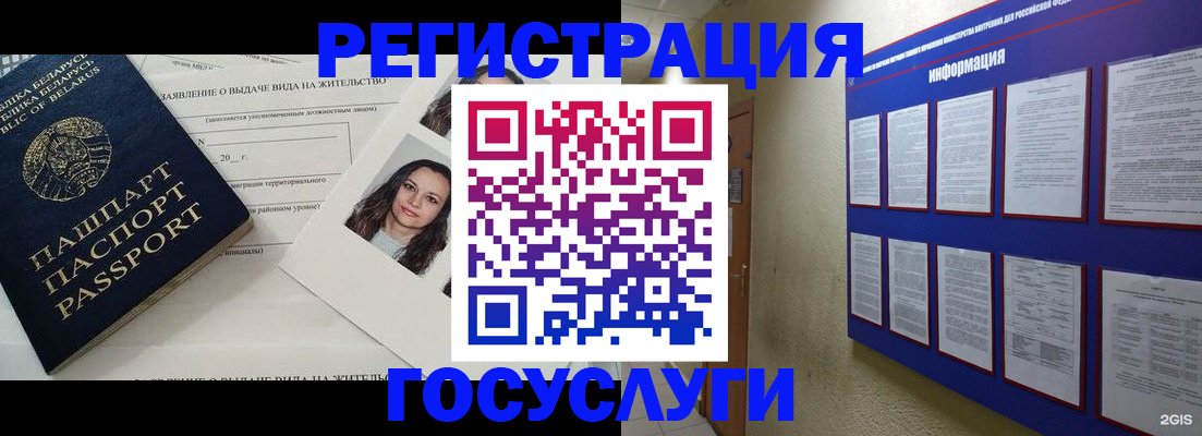 временная регистрация для всех в Омутнинске