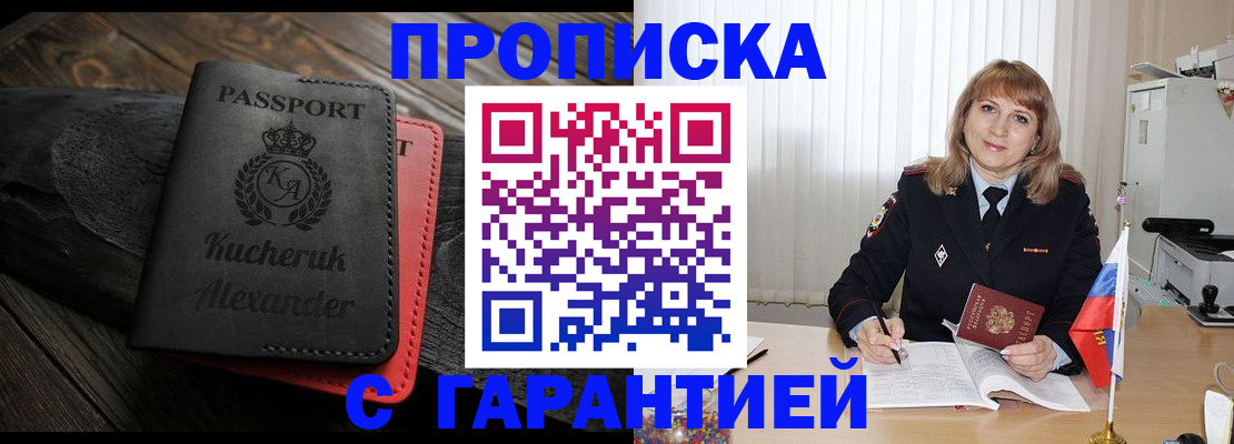 прописка для кредита в Омутнинске