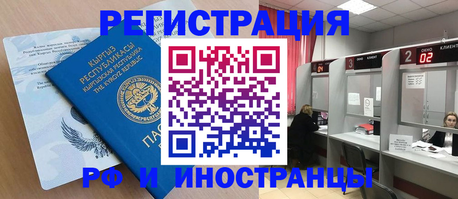 прописка иностранных граждан в Омутнинске