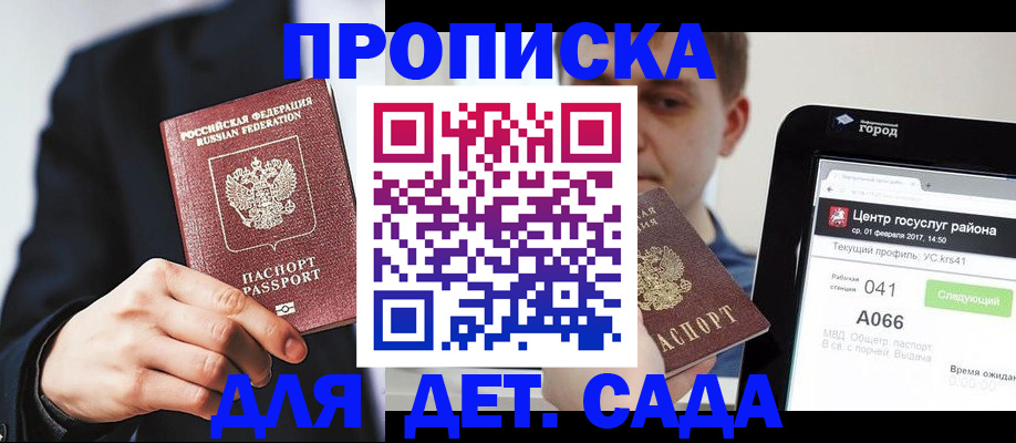 временная регистрация для школы в Омутнинске