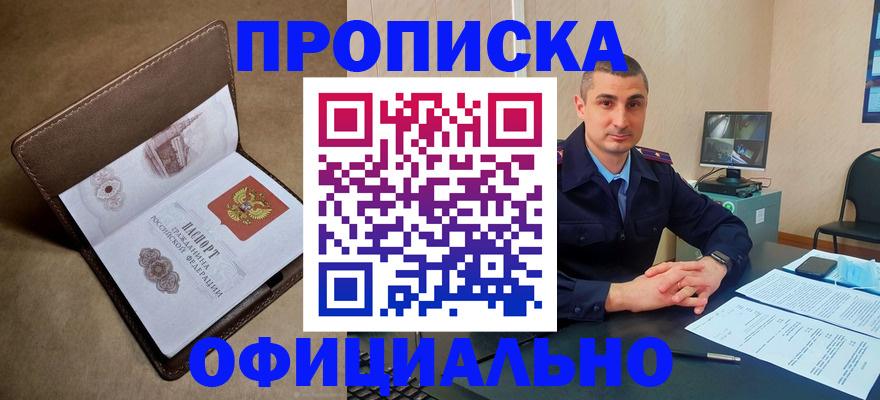 временная регистрация в квартире в Омутнинске