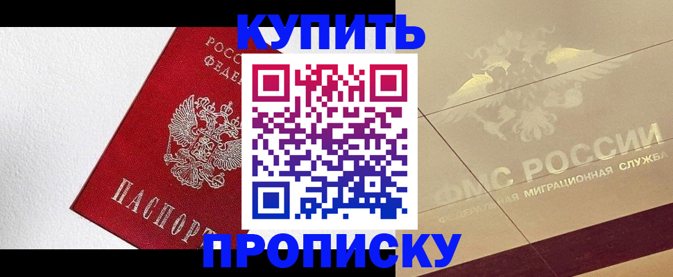 временная регистрация гарантия в Омутнинске
