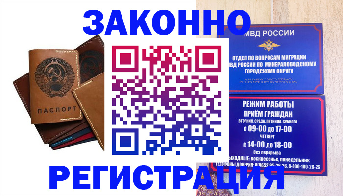 прописка для работы в Омутнинске