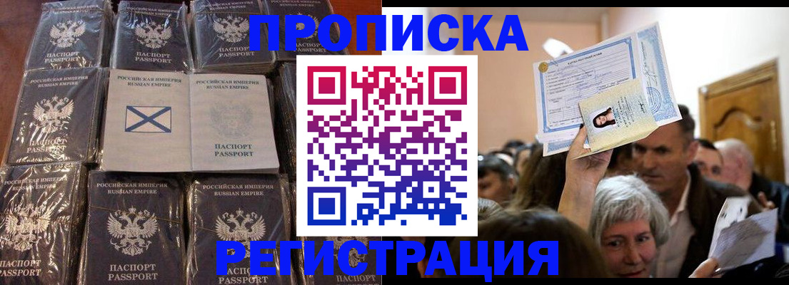 прописка ребенка в Омутнинске