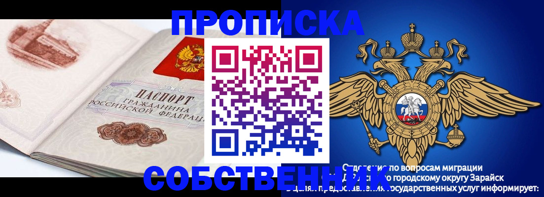 прописка для школы в Омутнинске