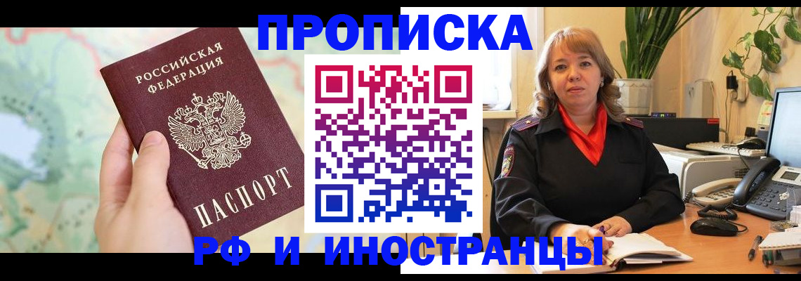прописка для школы в Омутнинске