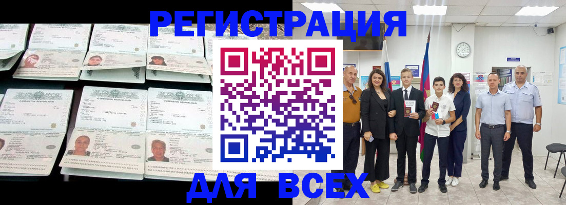 временная регистрация законно в Омутнинске